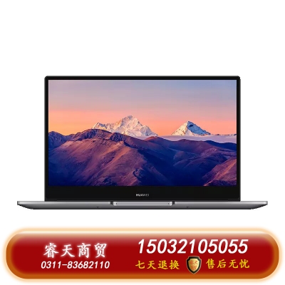 華為筆記本 MateBook B3-420 i5-1135G7  8GB/512G 14英寸 深空灰 3年質(zhì)保 NTSC版