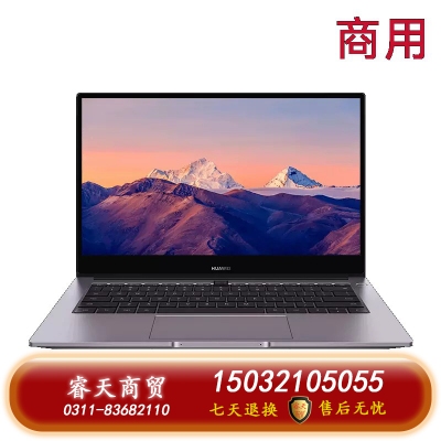 華為筆記本 MateBook B7-410 i5-1135G7  16GB/512G 13.9英寸 深空灰 3年質(zhì)保