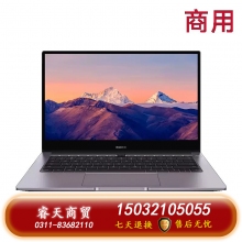 華為筆記本 MateBook B3-520 i5-1135G7  8GB/512G 14英寸 深空灰 3年質保