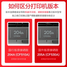 天威原裝CF510A粉盒適用惠普HP204AM154A154NWm180Nfwm181FW打印機(jī)硒鼓ColorLaserJetPromfp墨盒