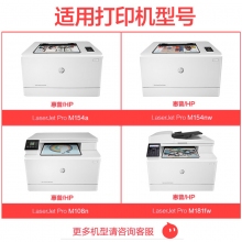 天威PR-CC388AG CC388A加粉樂硒鼓適用惠普m1213nf m202n/m226dw/dn/m128fp/fw/fn c388a cc388X打印機墨盒