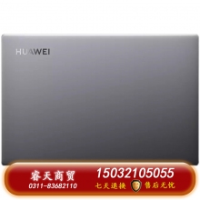 華為筆記本 MateBook B5-430 i7-1165G7  16GB/512G 14英寸 深空灰 3年質(zhì)保 