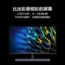 華為MateViewGT27英寸窄邊框超薄曲面顯示器2K高刷電腦顯示屏