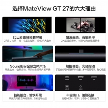華為MateViewGT27英寸窄邊框超薄曲面顯示器2K高刷電腦顯示屏