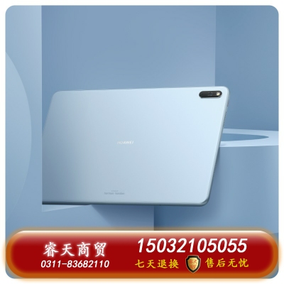 華為/HUAWEI MatePad11新款120Hz高刷全面屏鴻蒙HarmonyOS影音娛樂學(xué)習(xí)辦公平板電腦內(nèi)存 前黑后海鳥藍(lán)