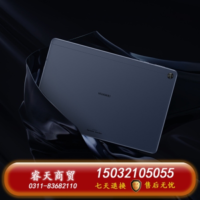 Huawei/華為暢享平板 2 高清大屏10.1英寸影音娛樂(lè)平板電腦學(xué)生教育學(xué)習(xí)專用正品wifi