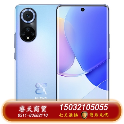 HUAWEI/華為 nova 9 66W快充后置5000萬(wàn)超感知影像華為新款智能手機(jī)華為官方旗艦店學(xué)生機(jī) 9號(hào)色