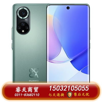 HUAWEI/華為 nova 9 66W快充后置5000萬超感知影像華為新款智能手機華為官方旗艦店學(xué)生機 綺境森林