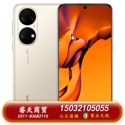 HUAWEI/華為 P50 HarmonyOS2原色雙影像單元新款華為智能手機(jī)新款華為官方旗艦店p50pro 可可茶金