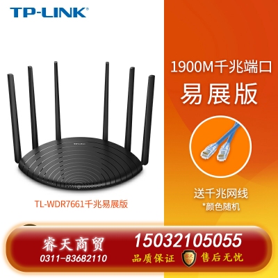 TP-LINK 雙千兆無線路由器 千兆端口家用高速wifi穿墻王tplink雙頻5G大戶型宿舍學(xué)生寢室大功率5660  易展版