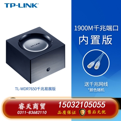 TP-LINK全千兆無線路由器 千兆端口家用高速wifi穿墻王tplink 5G游戲IPv6宿舍7661電信移動聯(lián)通 內(nèi)置版