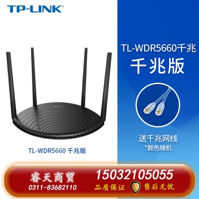 TP-LINK雙千兆無(wú)線路由器千兆端口家用高速wifi穿墻王tplink雙頻5G大戶型宿舍學(xué)生寢室大功率5660 千兆版