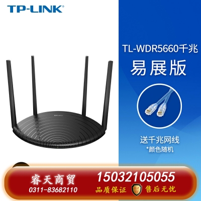 TP-LINK雙千兆無線路由器千兆端口家用高速wifi穿墻王tplink雙頻5G大戶型宿舍學(xué)生寢室大功率5660 易展版