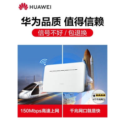 華為4g無線路由器2pro聯(lián)通電信全網(wǎng)通 高速版b316插卡WiFi轉(zhuǎn)有線CPE家用寬帶便攜熱點移動網(wǎng)絡(luò)SIM上網(wǎng)設(shè)備b311as853 