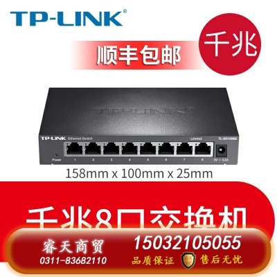 千兆鐵殼-TP-LINK5口8口16口千兆百兆交換機(jī)網(wǎng)絡(luò)交換器網(wǎng)線分線器24口tplink監(jiān)控宿舍家用POE家庭路由集線器