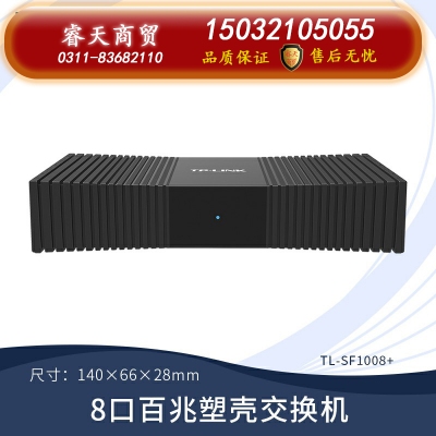8口百兆塑殼-TP-LINK5口8口多口千兆百兆交換機(jī)路由器分流器網(wǎng)絡(luò)集線器網(wǎng)線分線器TPLINK家用宿舍學(xué)生寢室交換器監(jiān)控專用