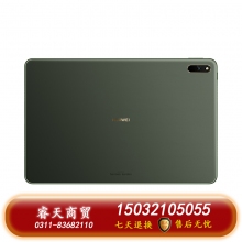 華為/HUAWEI MatePad11新款120Hz高刷全面屏鴻蒙HarmonyOS影音娛樂學(xué)習(xí)辦公平板電腦內(nèi)存 黑色