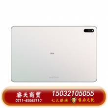 華為/HUAWEI MatePad11新款120Hz高刷全面屏鴻蒙HarmonyOS影音娛樂學(xué)習(xí)辦公平板電腦內(nèi)存 白色