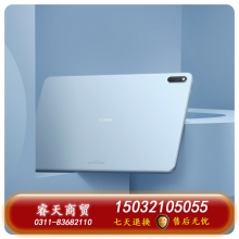 華為/HUAWEI MatePad11新款120Hz高刷全面屏鴻蒙HarmonyOS影音娛樂學(xué)習(xí)辦公平板電腦內(nèi)存 前黑后海鳥藍(lán)