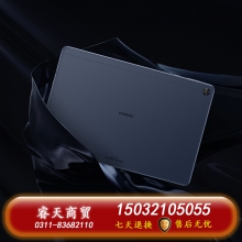 Huawei/華為暢享平板 2 高清大屏10.1英寸影音娛樂(lè)平板電腦學(xué)生教育學(xué)習(xí)專用正品wifi