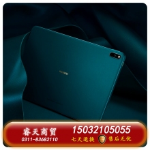華為平板HUAWEI MatePad Pro 10.8英寸2021款鴻蒙HarmonyOS教育數碼學生電腦8GB內存 前黑后夜闌灰