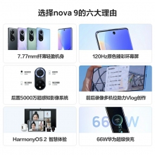 HUAWEI/華為 nova 9 66W快充后置5000萬超感知影像華為新款智能手機華為官方旗艦店學(xué)生機 綺境森林