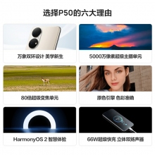HUAWEI/華為 P50 HarmonyOS2原色雙影像單元新款華為智能手機新款華為官方旗艦店p50pro 曜金黑