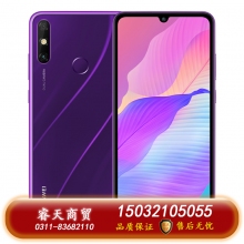 HUAWEI/華為 暢享20e 智能手機(jī)5000mAh大電池高清大屏雙卡雙待新品華為官方旗艦店官網(wǎng)智能手機(jī)老人機(jī)學(xué)生機(jī) 幻影紫