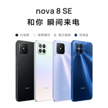 HUAWEI華為nova8SE新款華為智能手機(jī)大屏全網(wǎng)通6400萬高清四攝66W超級快充OLED華為官方旗艦店老人機(jī) 幻夜黑