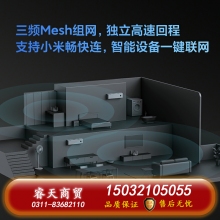 【星際堡壘】小米路由器AX9000家用千兆端口5G三頻無線wifi6增強(qiáng)大戶型穿墻王全屋WiFi光纖電競mesh