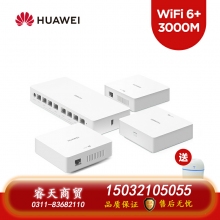 華為H6路由器千兆端口ap面板家用全屋無(wú)線(xiàn)wifi6路由器大戶(hù)型poe鴻蒙系統(tǒng)mesh覆蓋別墅ac