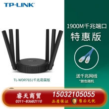 TP-LINK全千兆無線路由器 千兆端口家用高速wifi穿墻王tplink 5G游戲IPv6宿舍7661電信移動聯(lián)通 特惠版