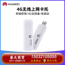 華為移動wifi車載插卡無限流量上網(wǎng)卡托無線網(wǎng)卡筆記本mifi隨身wifi全網(wǎng)通便攜路由器usb設(shè)備e8372