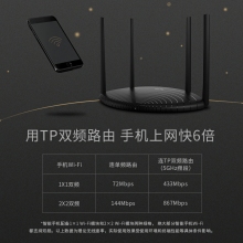 TP-LINK雙千兆無線路由器千兆端口家用高速wifi穿墻王tplink雙頻5G大戶型宿舍學(xué)生寢室大功率5660 易展版