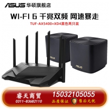 asus華碩TUFGAMINGAX5400穿墻王高速wifi6AX3000升級(jí)版雙頻無(wú)線千兆企業(yè)級(jí)wifi家用游戲加速端口路由器 千兆雙頻雙支裝