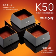 TP-LINK WiFi6全屋覆蓋套裝 AX5400+AX3000 mesh子母路由器 全千兆高速5G千兆端口tplink家用無線大戶型K50