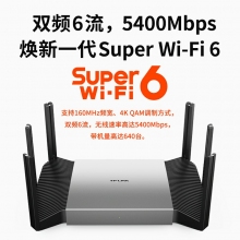 TP-LINK WiFi6 AX5400無線路由器 千兆端口家用高速wifi穿墻王2.5G自定義口tplink 5G雙頻mesh大戶型xdr5480 電口模塊