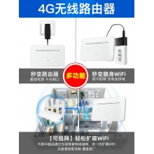 華為4g無線路由器2pro聯(lián)通電信全網(wǎng)通 高速版b316插卡WiFi轉(zhuǎn)有線CPE家用寬帶便攜熱點移動網(wǎng)絡(luò)SIM上網(wǎng)設(shè)備b311as853 