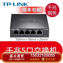千兆5口-TP-LINK5口8口16口千兆百兆交換機網(wǎng)絡(luò)交換器網(wǎng)線分線器24口tplink監(jiān)控宿舍家用POE家庭路由集線器