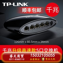 千兆升級高速口-TP-LINK5口8口16口千兆百兆交換機(jī)網(wǎng)絡(luò)交換器網(wǎng)線分線器24口tplink監(jiān)控宿舍家用POE家庭路由集線器