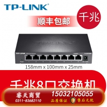 千兆鐵殼-TP-LINK5口8口16口千兆百兆交換機(jī)網(wǎng)絡(luò)交換器網(wǎng)線分線器24口tplink監(jiān)控宿舍家用POE家庭路由集線器