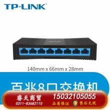 百兆10口交換機(jī)-TP-LINK5口8口16口千兆百兆交換機(jī)網(wǎng)絡(luò)交換器網(wǎng)線分線器24口tplink監(jiān)控宿舍家用POE家庭路由集線器