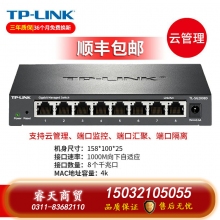 百兆10口交換機(jī)-TP-LINK5口8口16口千兆百兆交換機(jī)網(wǎng)絡(luò)交換器網(wǎng)線分線器24口tplink監(jiān)控宿舍家用POE家庭路由集線器