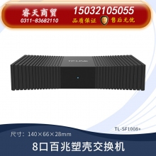 8口百兆塑殼-TP-LINK5口8口多口千兆百兆交換機(jī)路由器分流器網(wǎng)絡(luò)集線器網(wǎng)線分線器TPLINK家用宿舍學(xué)生寢室交換器監(jiān)控專用