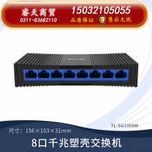 8口千兆塑殼-TP-LINK5口8口多口千兆百兆交換機(jī)路由器分流器網(wǎng)絡(luò)集線器網(wǎng)線分線器TPLINK家用宿舍學(xué)生寢室交換器監(jiān)控專用