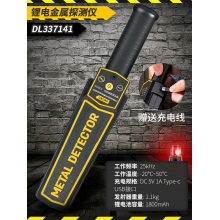 得力金屬探測器手持式高精度小型考場安檢儀手機戶外檢測探測儀器