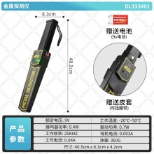 得力金屬探測器手持式高精度小型考場安檢儀手機戶外檢測探測儀器