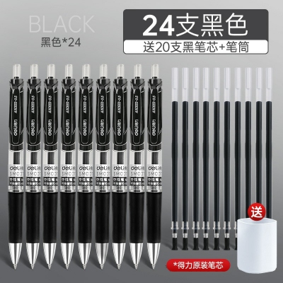 24只黑色-得力按動筆中性筆水筆學(xué)生用考試按壓式子彈頭碳素黑色水性簽字筆芯05mm圓珠筆藍(lán)黑紅筆教師辦公文具用品