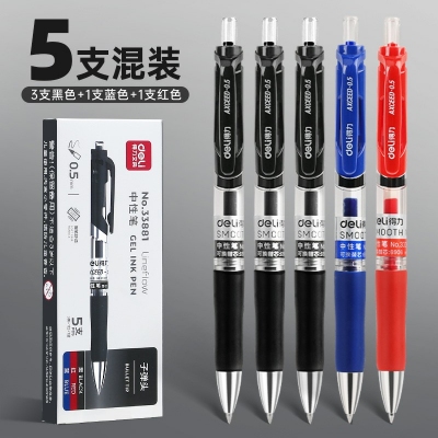 5支混裝-得力按動(dòng)筆中性筆水筆學(xué)生用考試按壓式子彈頭碳素黑色水性簽字筆芯05mm圓珠筆藍(lán)黑紅筆教師辦公文具用品