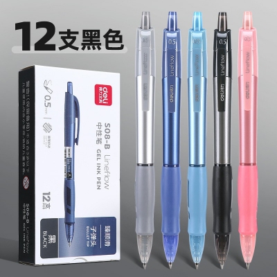 12支混裝-得力按動筆中性筆水筆學生用考試按壓式子彈頭碳素黑色水性簽字筆芯05mm圓珠筆藍黑紅筆教師辦公文具用品